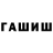 ГЕРОИН VHQ Grovattek