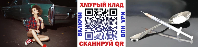 ГЕРОИН герыч  закладки  Вяземский 