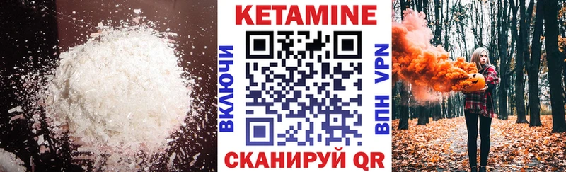 Кетамин VHQ  kraken ССЫЛКА  Вяземский 
