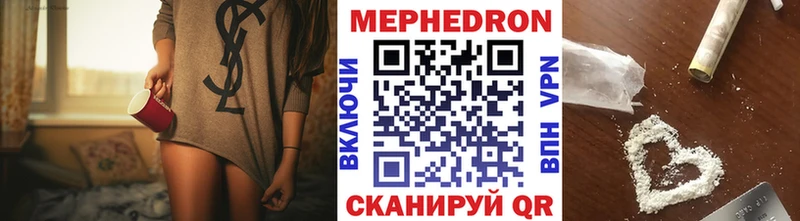 Мефедрон VHQ  купить наркотики цена  Вяземский 